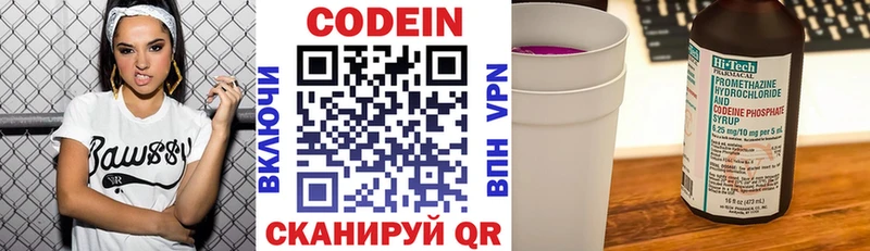 Кодеиновый сироп Lean Purple Drank  Духовщина 