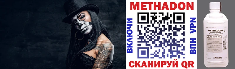 МЕТАДОН VHQ  Духовщина 